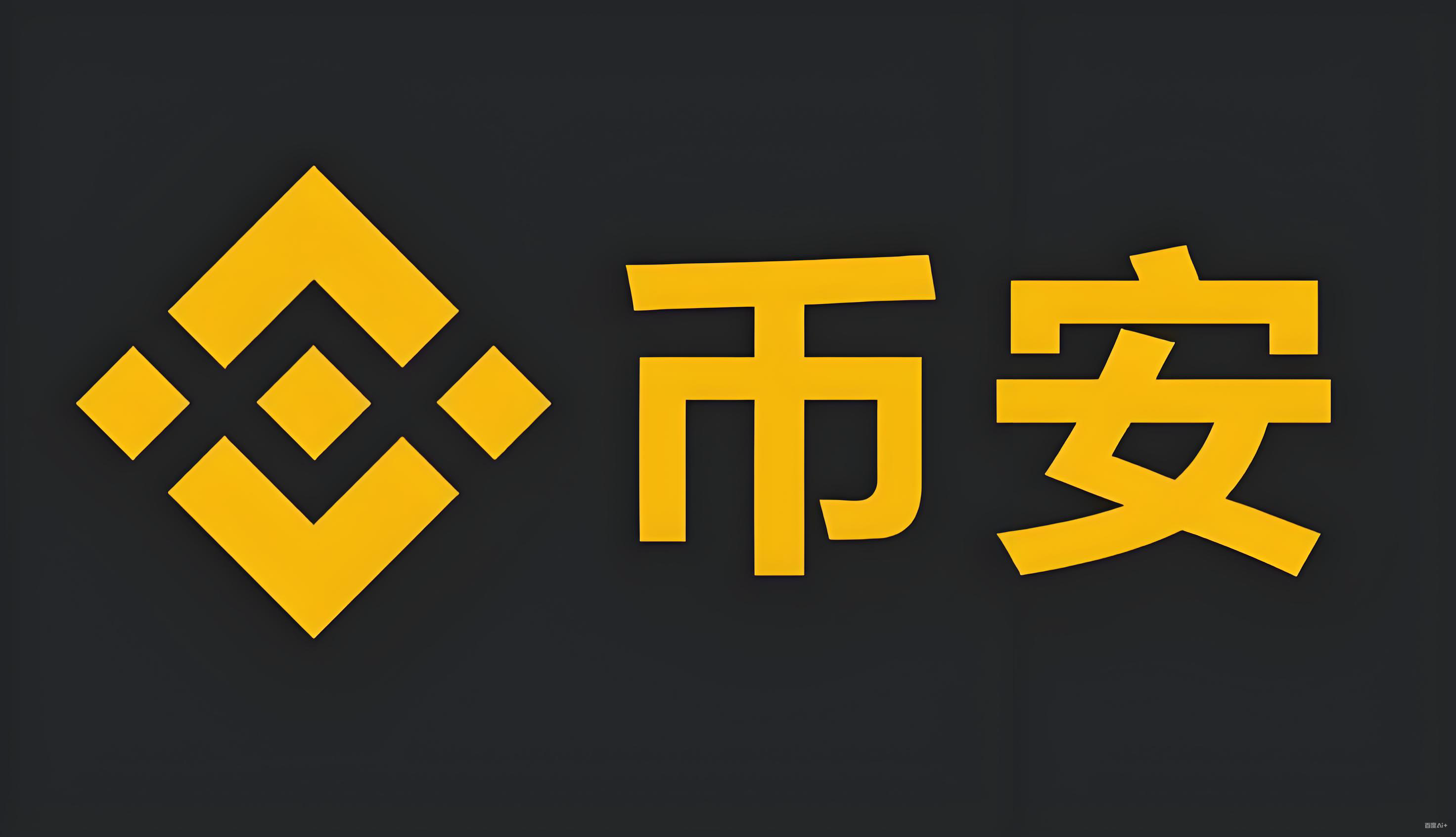 币安Web3钱包App下载Web3钱包App下载服务矩阵